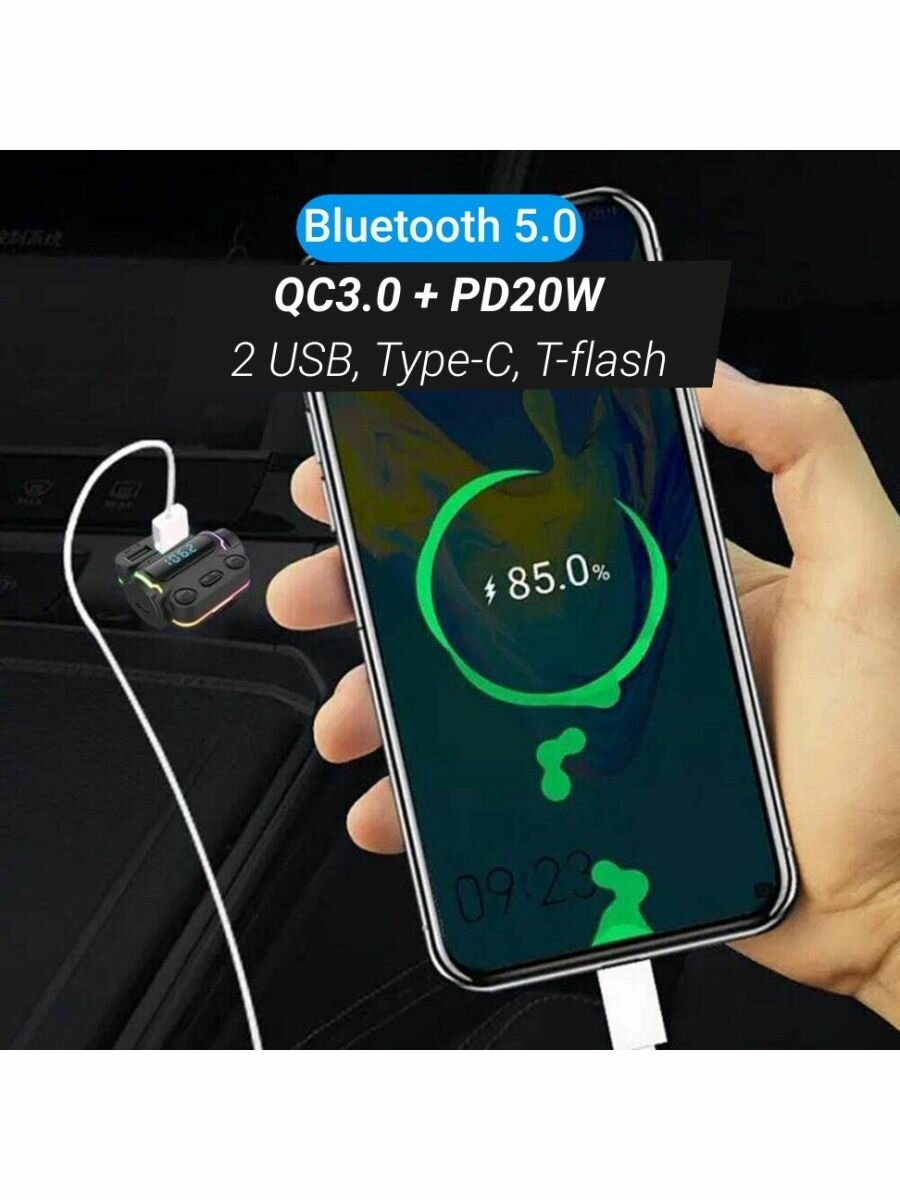 FM трансмиттер Bluetooth Type-C модулятор блютуз P7