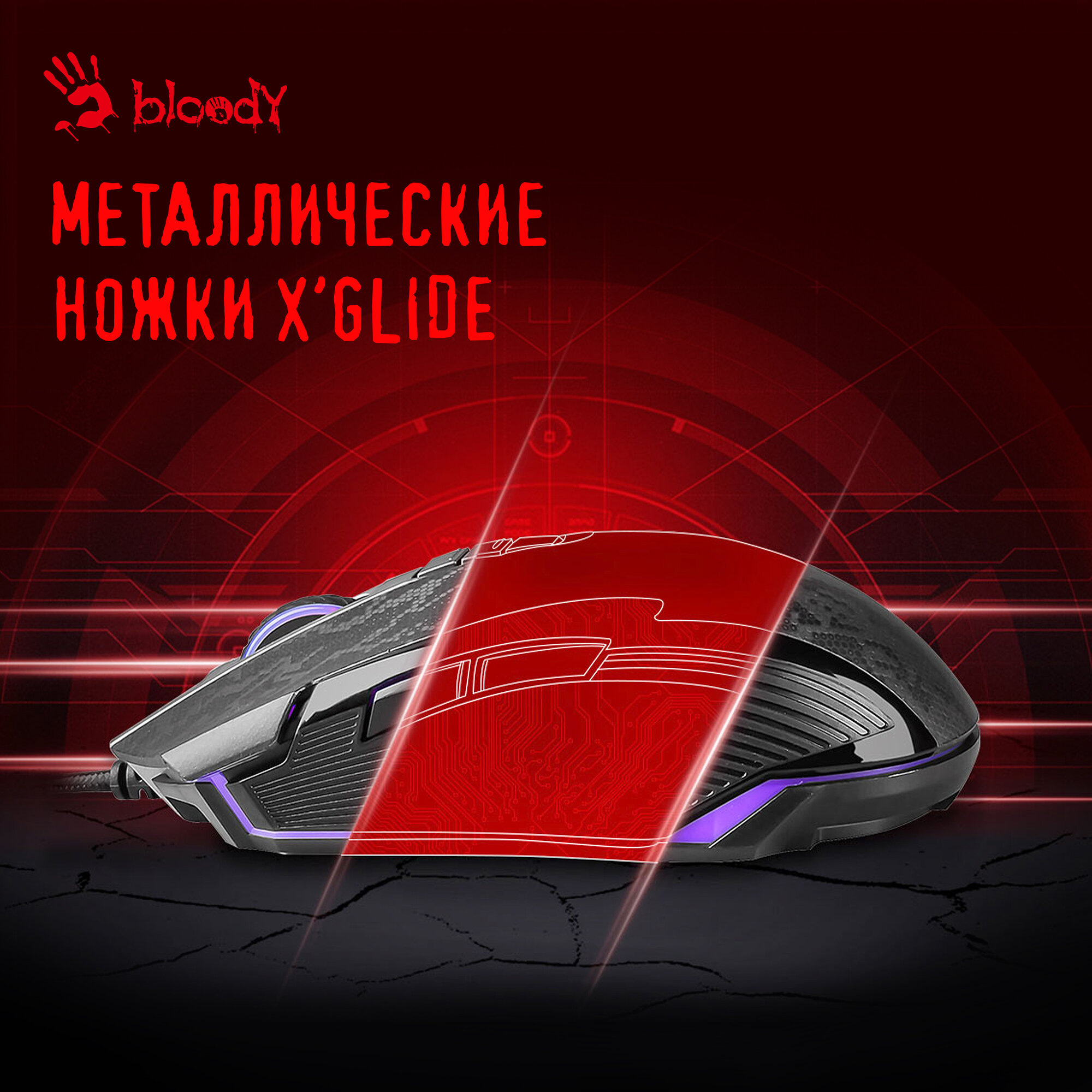 Мышь A4Tech Bloody P93s Snake рисунок оптическая (8000dpi) USB (8but)