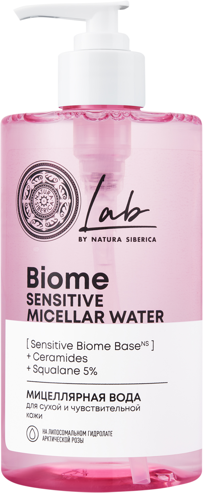 Крем для лица Natura Siberica Lab Biome Anti-age для чувствительной кожи 50мл