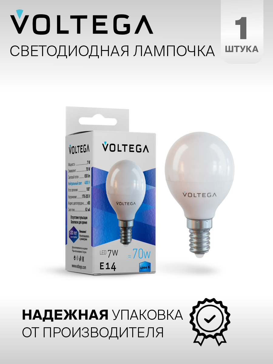 Лампочка Voltega LED E14 7W 7055