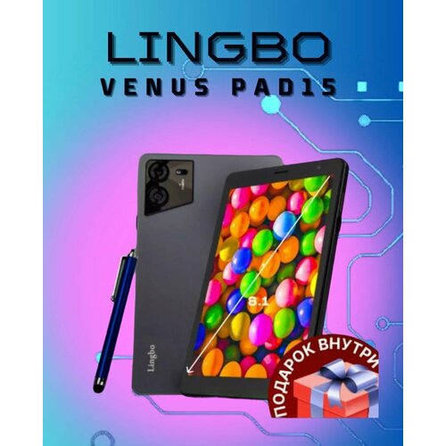 Детский планшет Lingbo Venus Pad15 464 ГБ Серый 6290₽