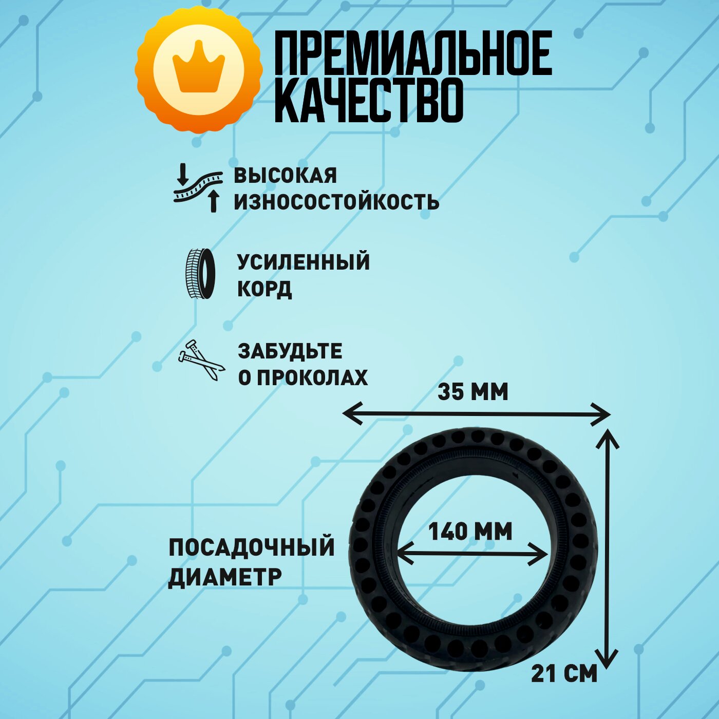 Покрышка литая для электросамоката Xiaomi 1S / M365 / 365PRO - 2 шт — фото 1