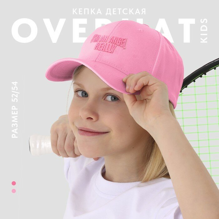 Кепка Angel для взрослых и детей