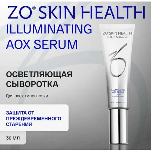 Zein Obagi Illuminating AOX Serum Концентрированная антиоксидантная сыворотка, 30 мл