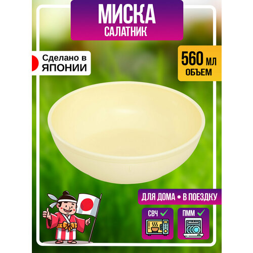 Миска 560 мл, Д 15,3х4,6 см