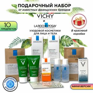 Набор миниатюр La Roche Posay и Vichy