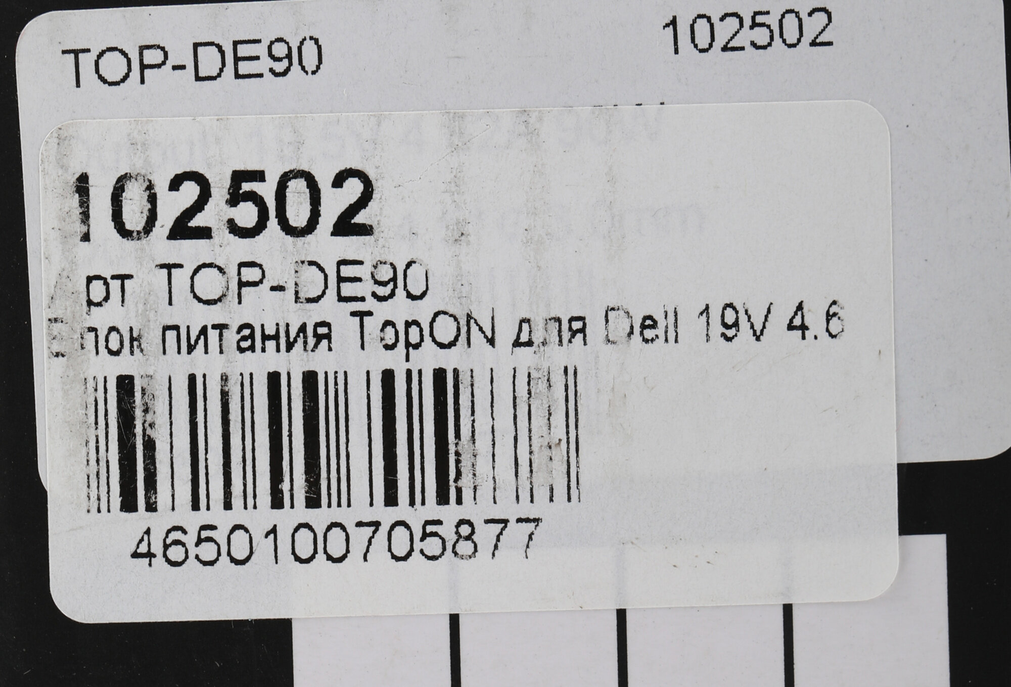 Блок питания для ноутбука Dell PN: MK947, ADP-90LD. 19V TopON TOP-DE90 4.62A (4.5x3.0mm) 90W - фото №12