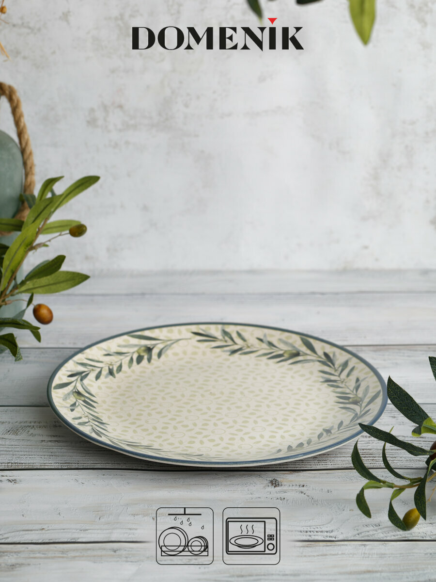 Тарелка обеденная DOMENIK "OLIVE" 25 см, керамическая, с рисунком — фото 1