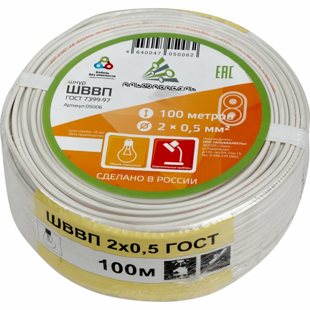 Провод альфакабель 05006