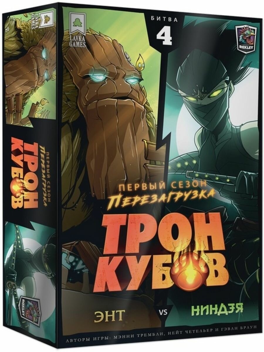 Настольная игра Трон кубов Энт vs Ниндзя