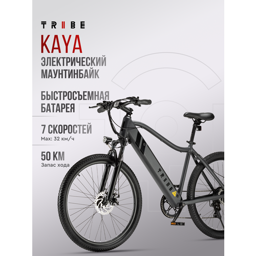 Электровелосипед Tribe Kaya (240 Вт, 26, 10 400 мАч, 36В, 32 км/ч, 23,3 кг)