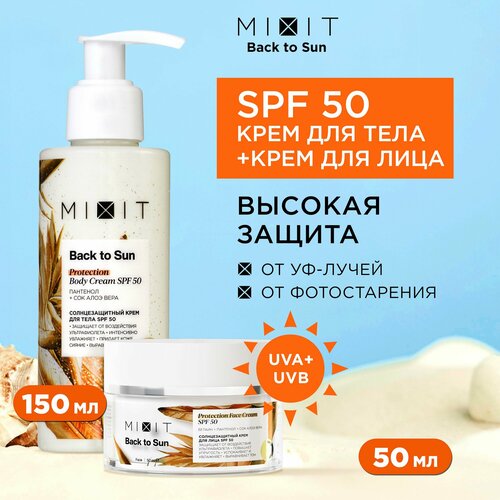 Набор MIXIT BACK TO SUN для ухода за кожей солнцезащитный крем для лица и тела SPF 50 1740₽