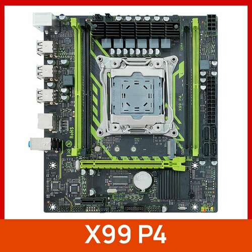 Материнская плата Machinist X99 P4 ddr4 559000₽