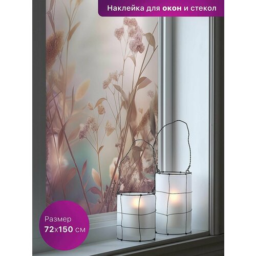 Солнцезащитная плёнка на окно для стекол 72х150 см.