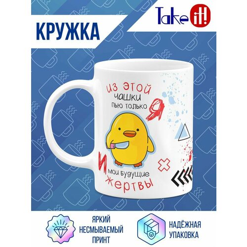 Кружка стандарт Из этой чашки пью только я 618₽