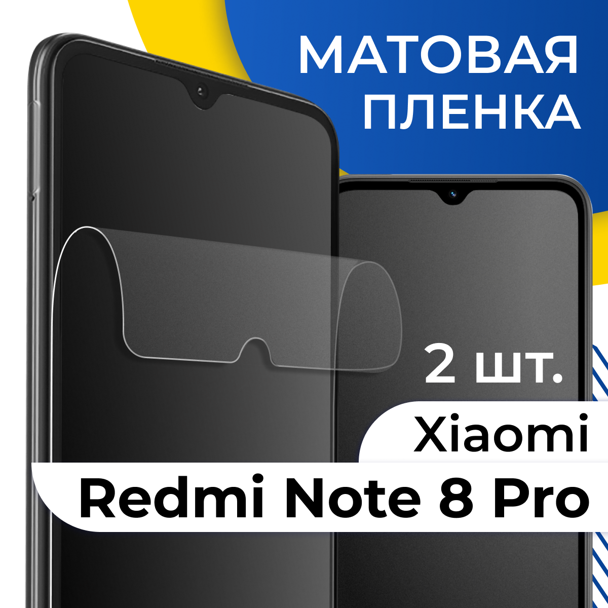 Матовая гидрогелевая пленка для телефона Xiaomi Redmi Note 8 Pro / Самовосстанавливающаяся защитная пленка на смартфон Сяоми Редми Нот 8 Про