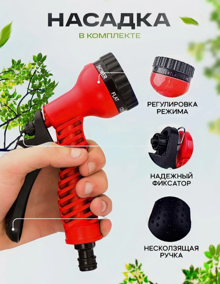 Шланг садовый растягивающийся 50 метров для полива с распылителем Magic Garden Hose Xhose / 50 метров красный с металлическим соединением — фото 1
