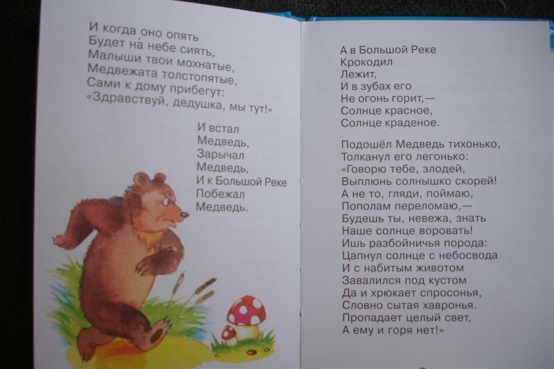 Сказки в стихах - фото №15