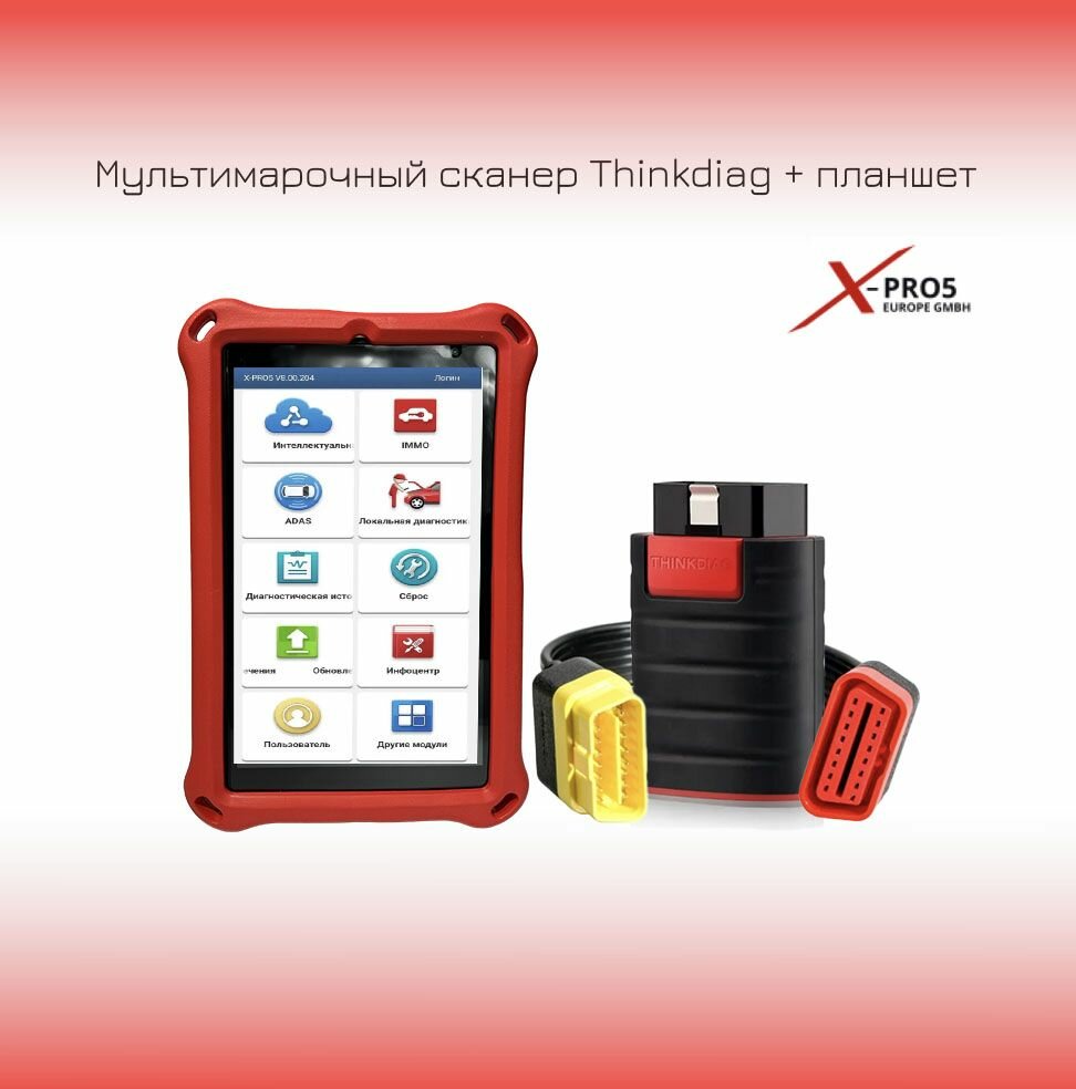 Мультимарочный сканер Thinkdiag X-pro5+планшет