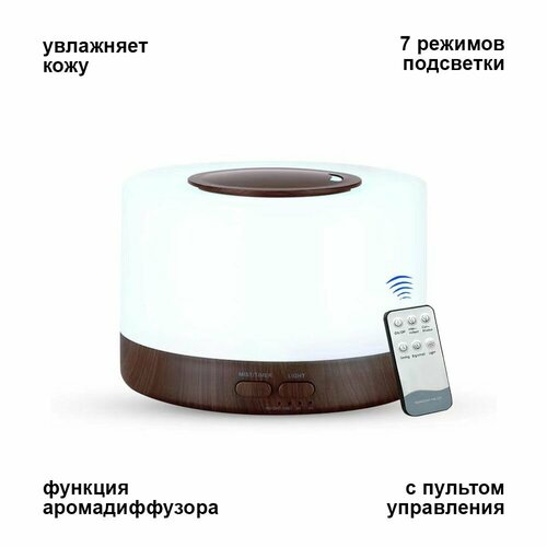 Ультразвуковой увлажнитель воздуха диффузор для эфирных масел 201500₽