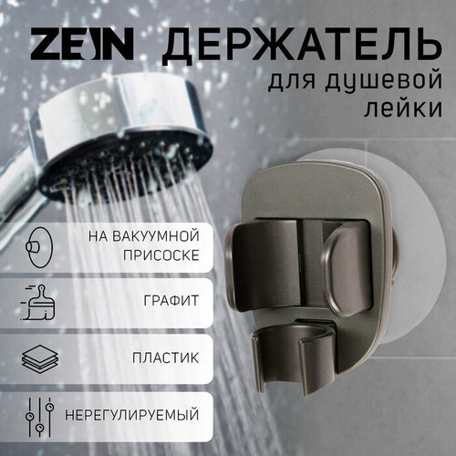фото Держатель для душевой лейки zein z114, нерегулируемый, графит