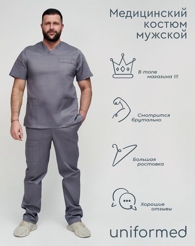 Изображение товара Медицинский костюм мужской 385.4.5 Uniformed, сатори стрейч, рукав короткий, серый отделка красная, рост 188, размер 60