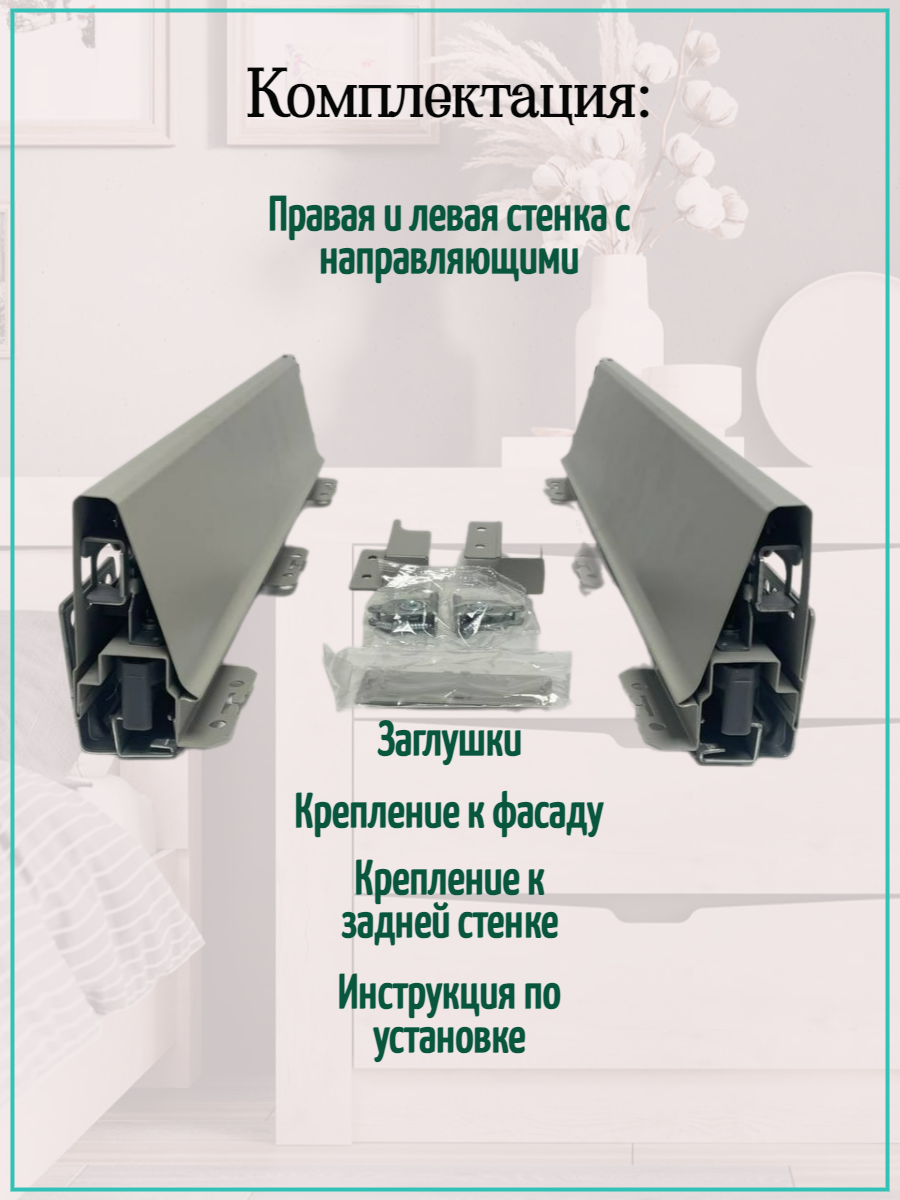 Направляющие Мебельная фурнитура Фаворит "Тандембокс", 45 см, без доводчика, нагрузка до 35кг — фото 1