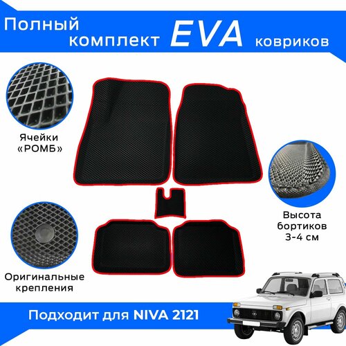 EVA коврики для Niva 2121 с бортами / Красные / Нива 2121 / Эва-3Д, Eva-3D