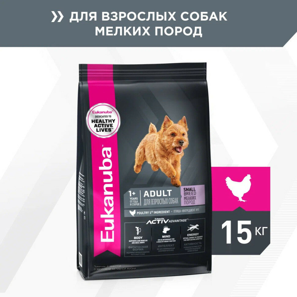 Сухой корм Eukanuba Adult Small Breed для собак мелких пород с курицей - 15 кг