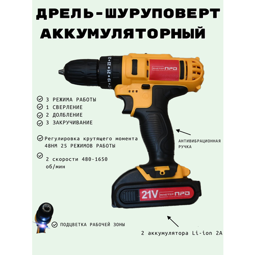 Аккумуляторный шуруповерт ударный 21V шуруповерт аккумуляторный 21v edon ad21a