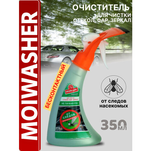 Очиститель WASHER для бесконтактной очистки следов насекомых 350мл 299₽