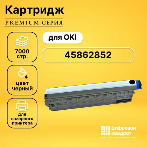 Картридж DS 45862852 Oki черный совместимый