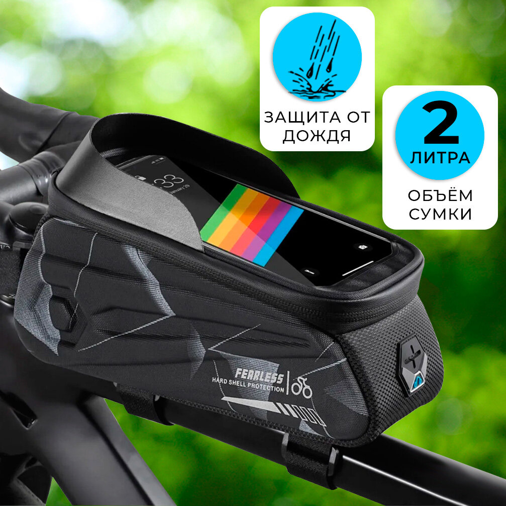 фото Сумка для велосипеда на раму 24x8x10см с чехлом для смартфона 7" West Biking cycling