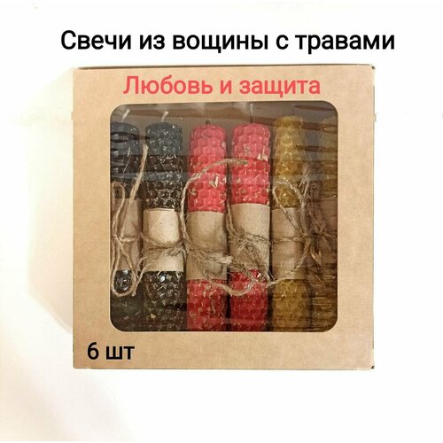 Свечи восковые 6 шт из вощины с травами 