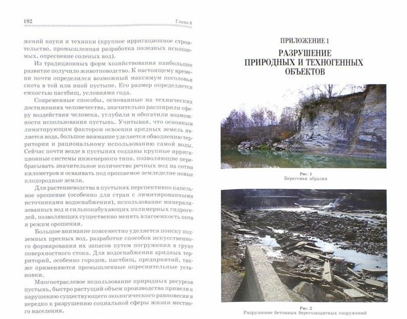 Инженерная биология. Учебник (Сухоруких Юрий Иванович, Маслов Борис Степанович, Ковалев Николай Георгиевич, Кулик Константин Николаевич) - фото №3