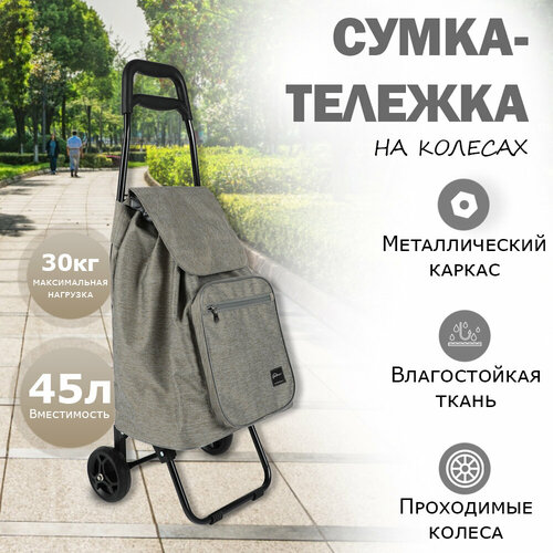 Сумка-тележка Nika, 45 л, 39.5х94, зеленый