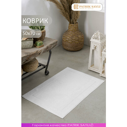 фото Полотенце - коврик patrik sayli 50х70 махровый hotel (хлопок 100%); (белый); (600 гр.)