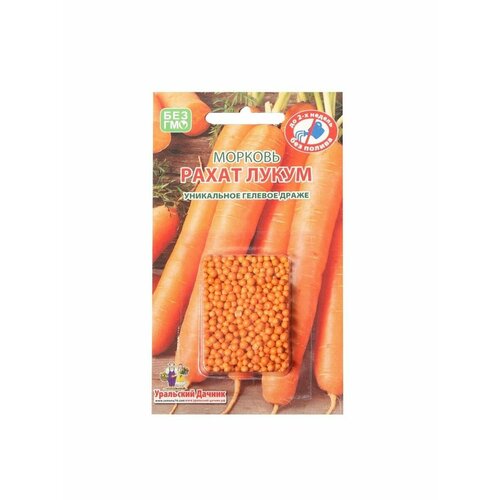 Семена Морковь Рахат Лукум, 300 шт. уральский дачник семена морковь рахат лукум гелевое драже 300 шт