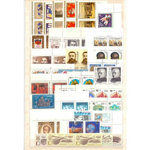 Набор марок СССР 1989 год. 66 марок. Разное. Чистые, в парах, полные и неполные серии.