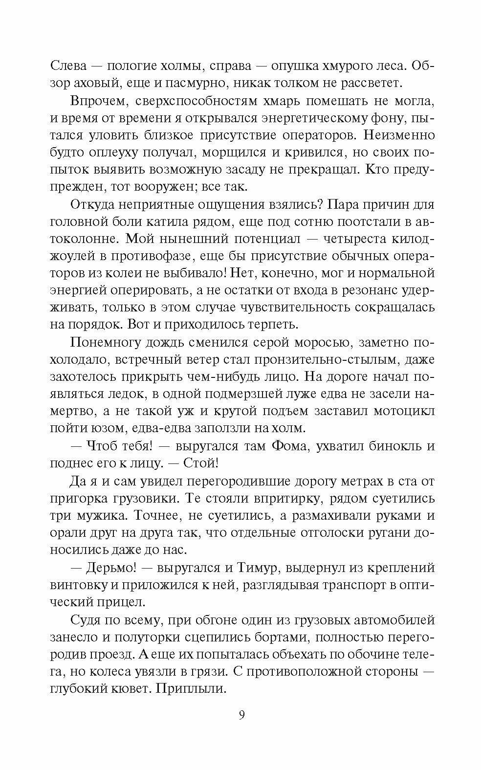Книга Негатив. Аттестация (Корнев Павел Николаевич) - фото №5