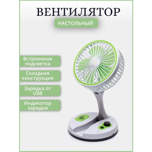 Настольный вентилятор YT-M2026 99000₽