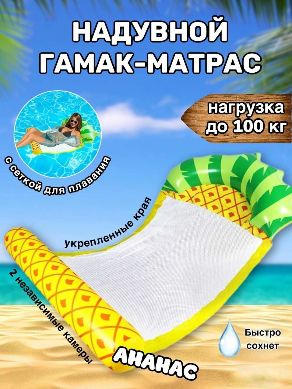 Надувной матрас гамак, для плавания, водный