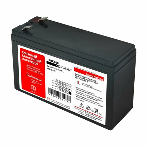 Многотока RBC106 Professional сменный батарейный картридж для ИБП APC apc by schneider electric apc back ups rs 950va bx950mi gr bx950mi gr kz