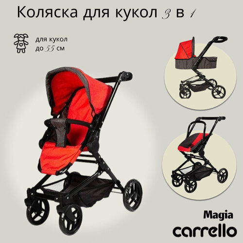 Коляски для кукол CARRELLO Magia 3 в 1 red