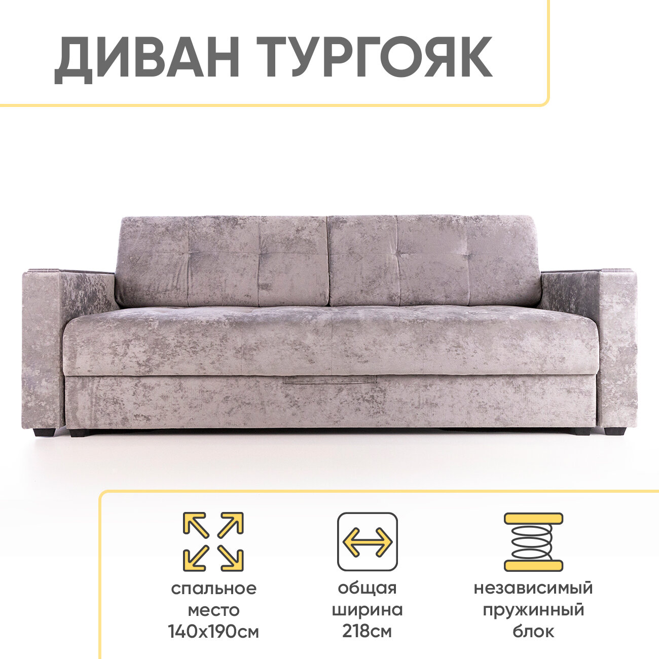 фото Диван кровать Тургояк раскладной с подлокотниками, 2 подушками и ящиком 146х190 см, Светло-серый ocean 960