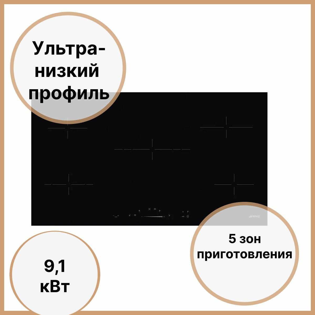Электрическая варочная панель 90 см Smeg SE495ETD черная