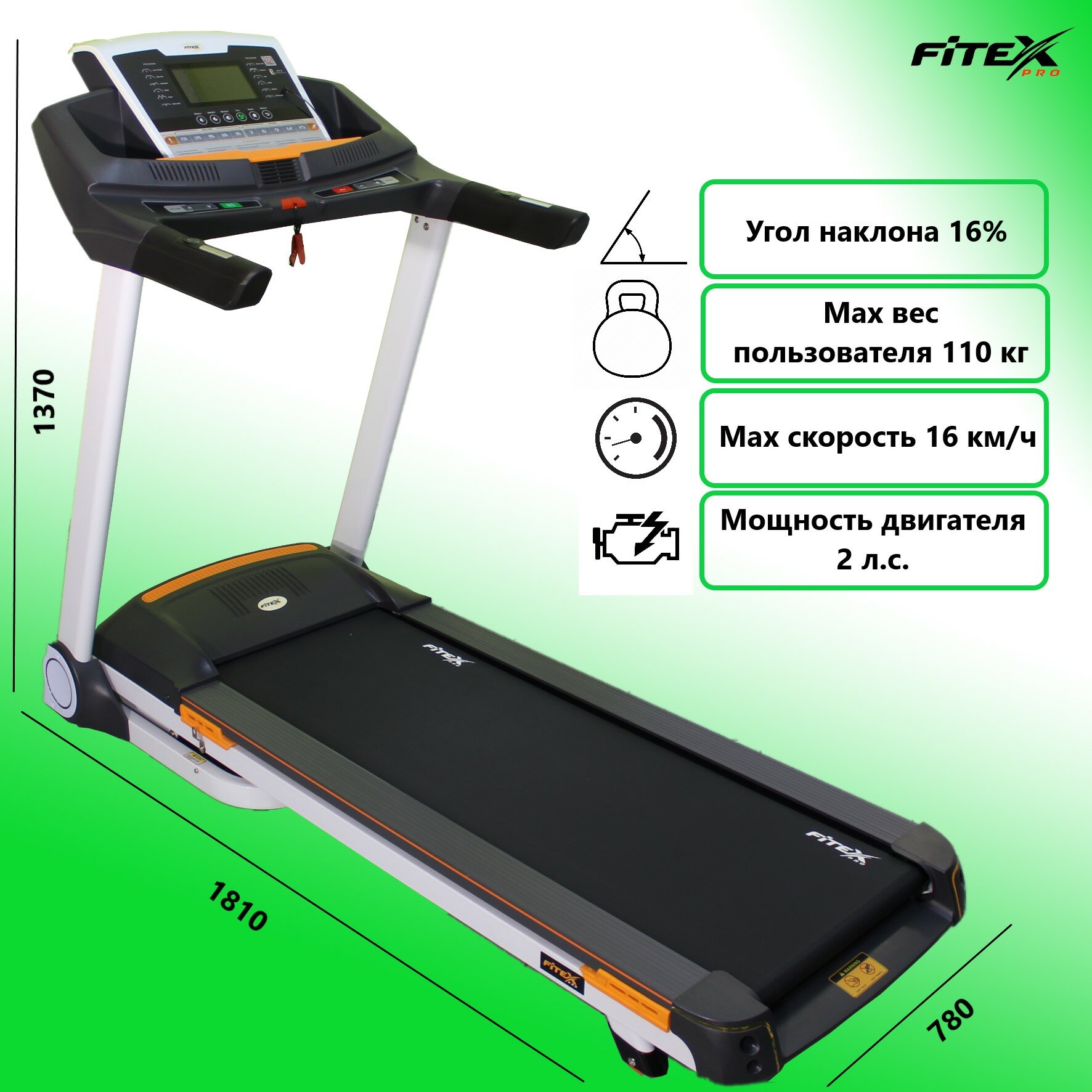 Беговая дорожка электрическая STELLS