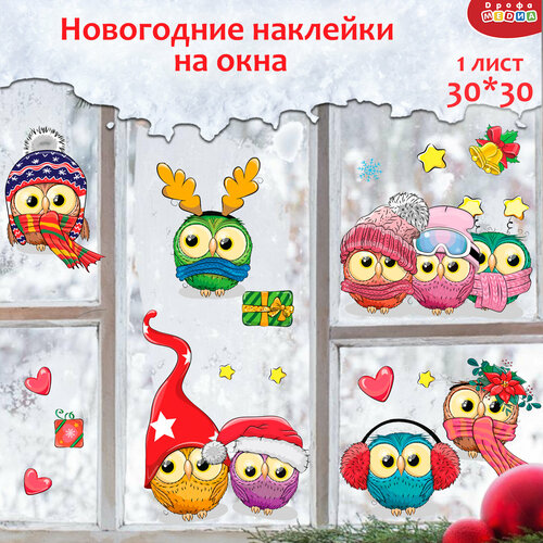 Декоративные наклейки Дрофа-Медиа Совята 395₽