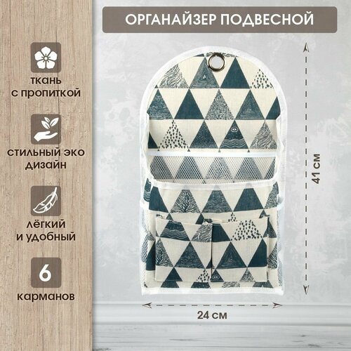 Подвесной органайзер для аксессуаров 6 карманов Amico Настенная корзина для хранения вещей 643₽