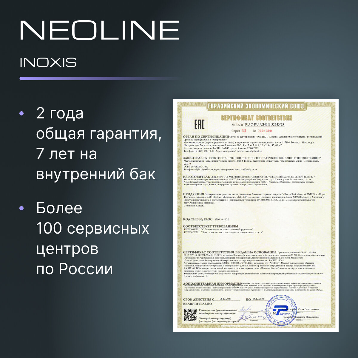 Водонагреватель NEOLINE NWH 50 INOXIS